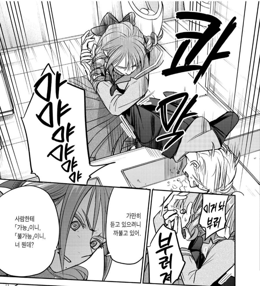 여장게이에게 접근하는 만화_6.jpg