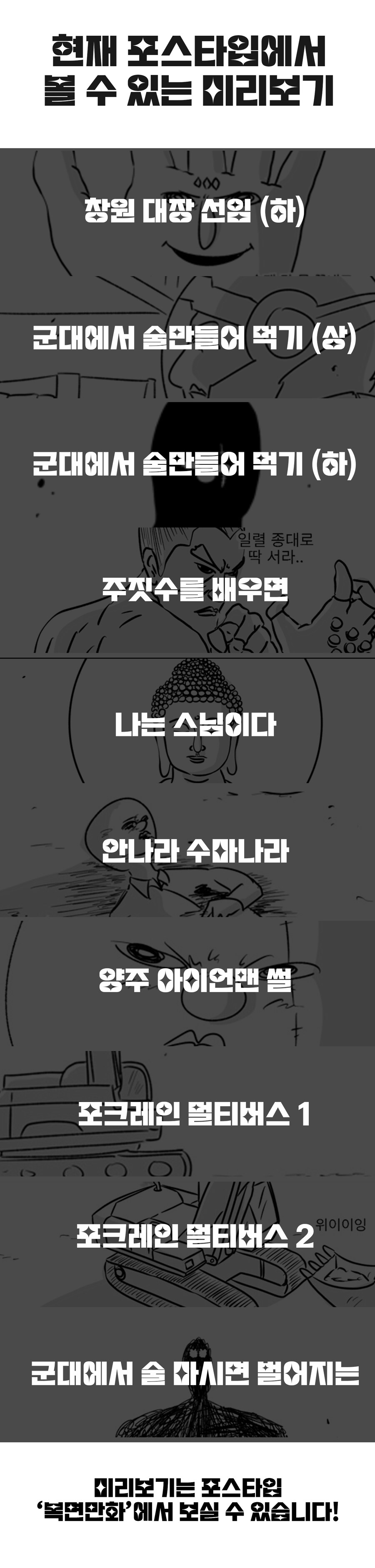 미필은 노하이 ( 창원 대장 선임 이야기 ) manwha_17.jpg