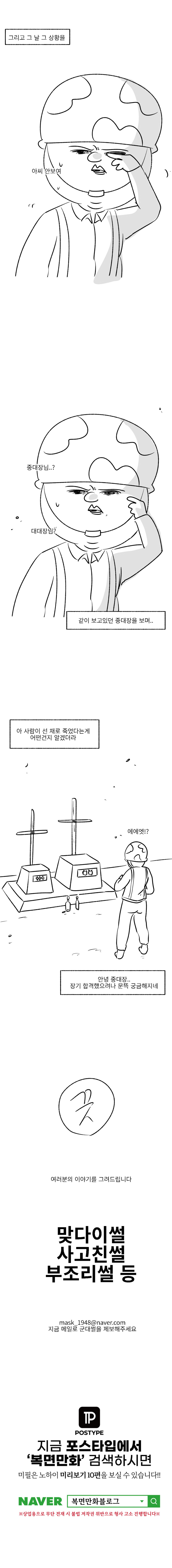 미필은 노하이 (캐시빨) manhwa_9.jpg