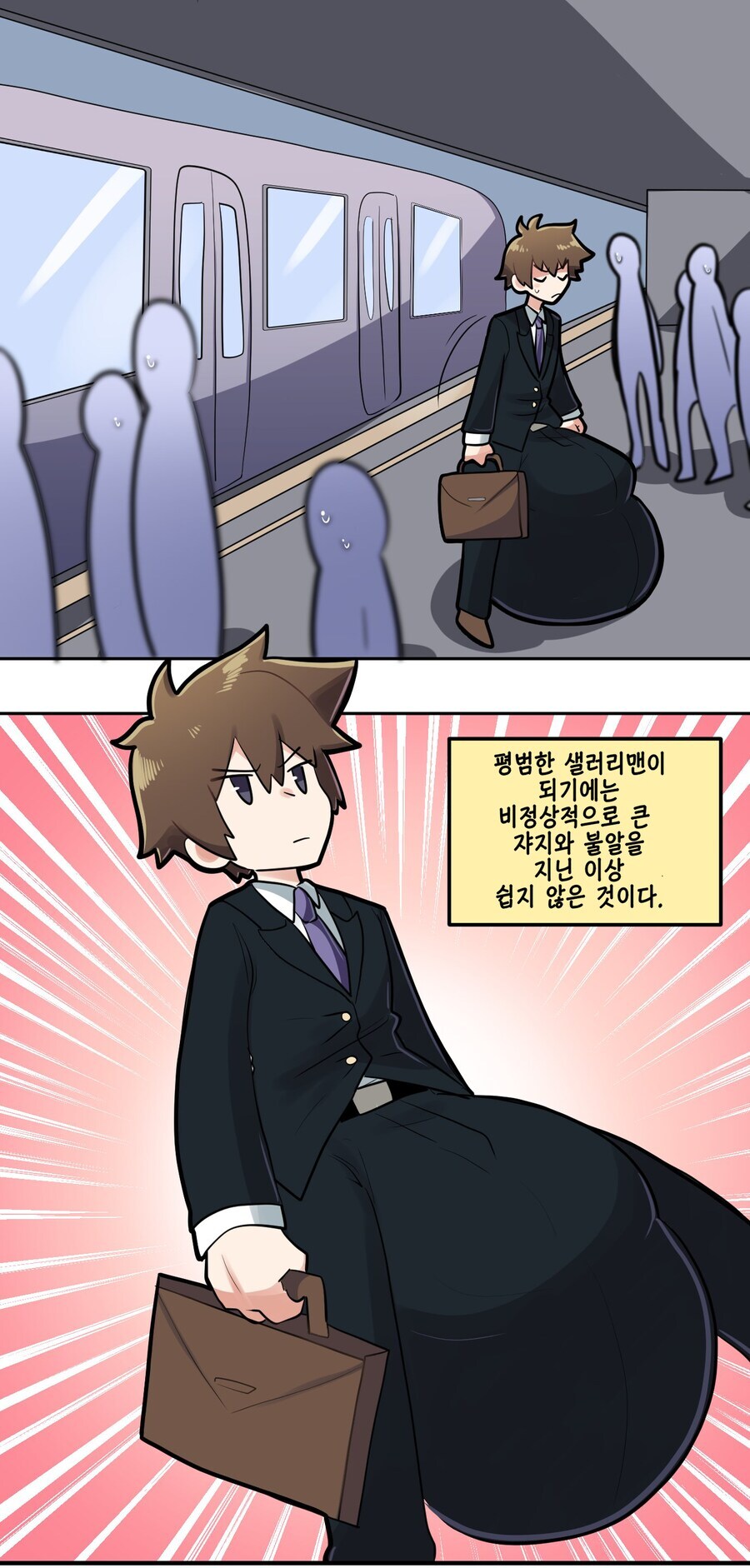 거대 부1랄을 가진 청년의 이야기...MANHWA_4.jpg