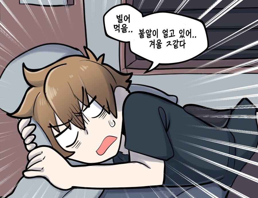 거대 부1랄을 가진 청년의 이야기...MANHWA_7.jpg