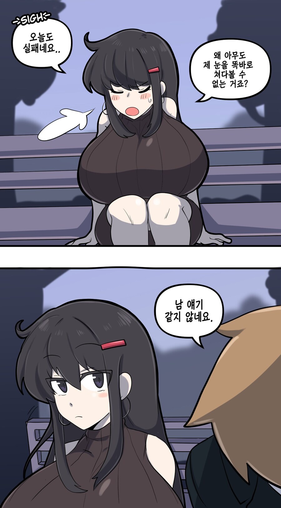 거대 부1랄을 가진 청년의 이야기...MANHWA_9.jpg
