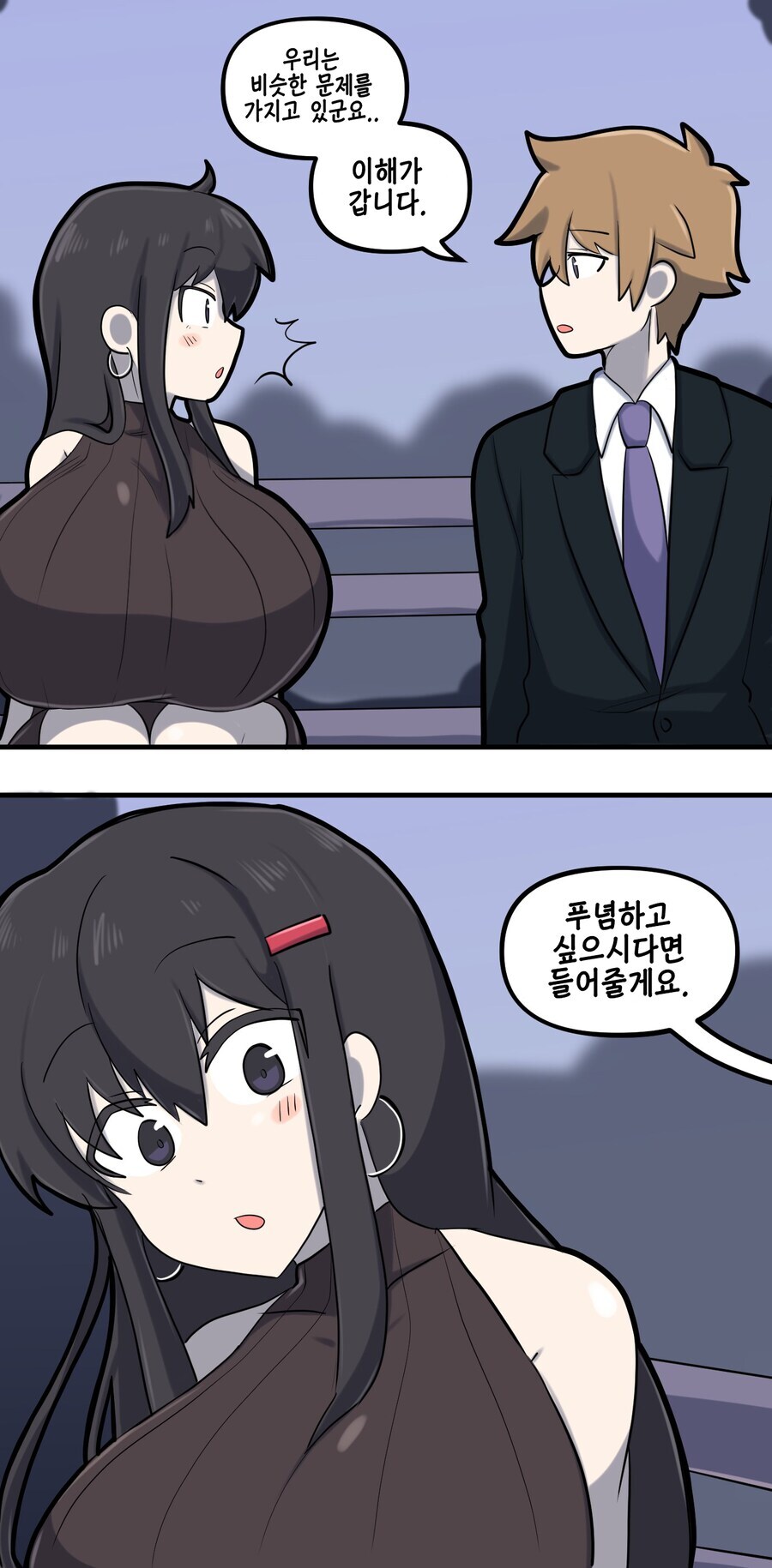 거대 부1랄을 가진 청년의 이야기...MANHWA_10.jpg