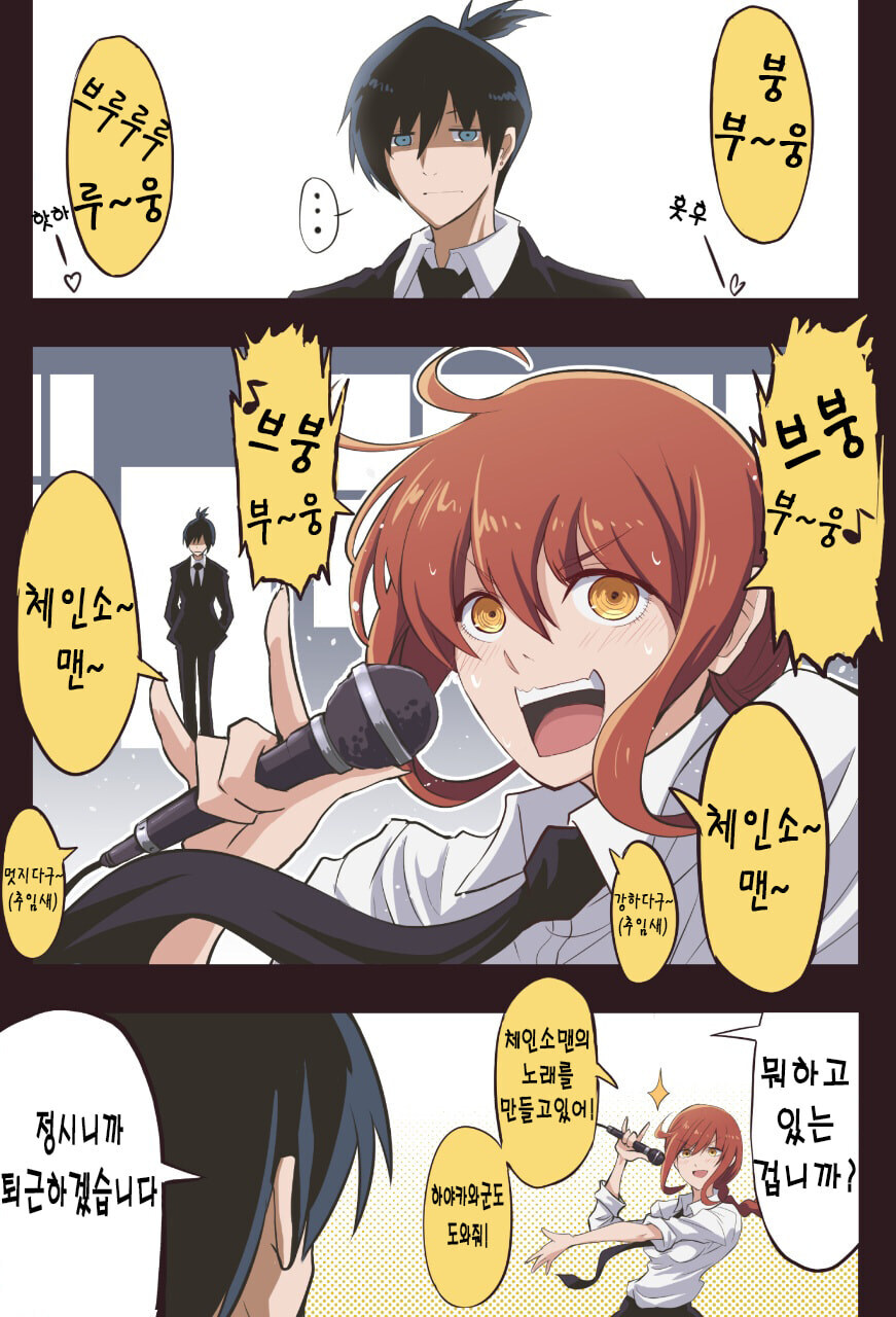 체인소맨) 천사가 귀여운 만화_1.jpg