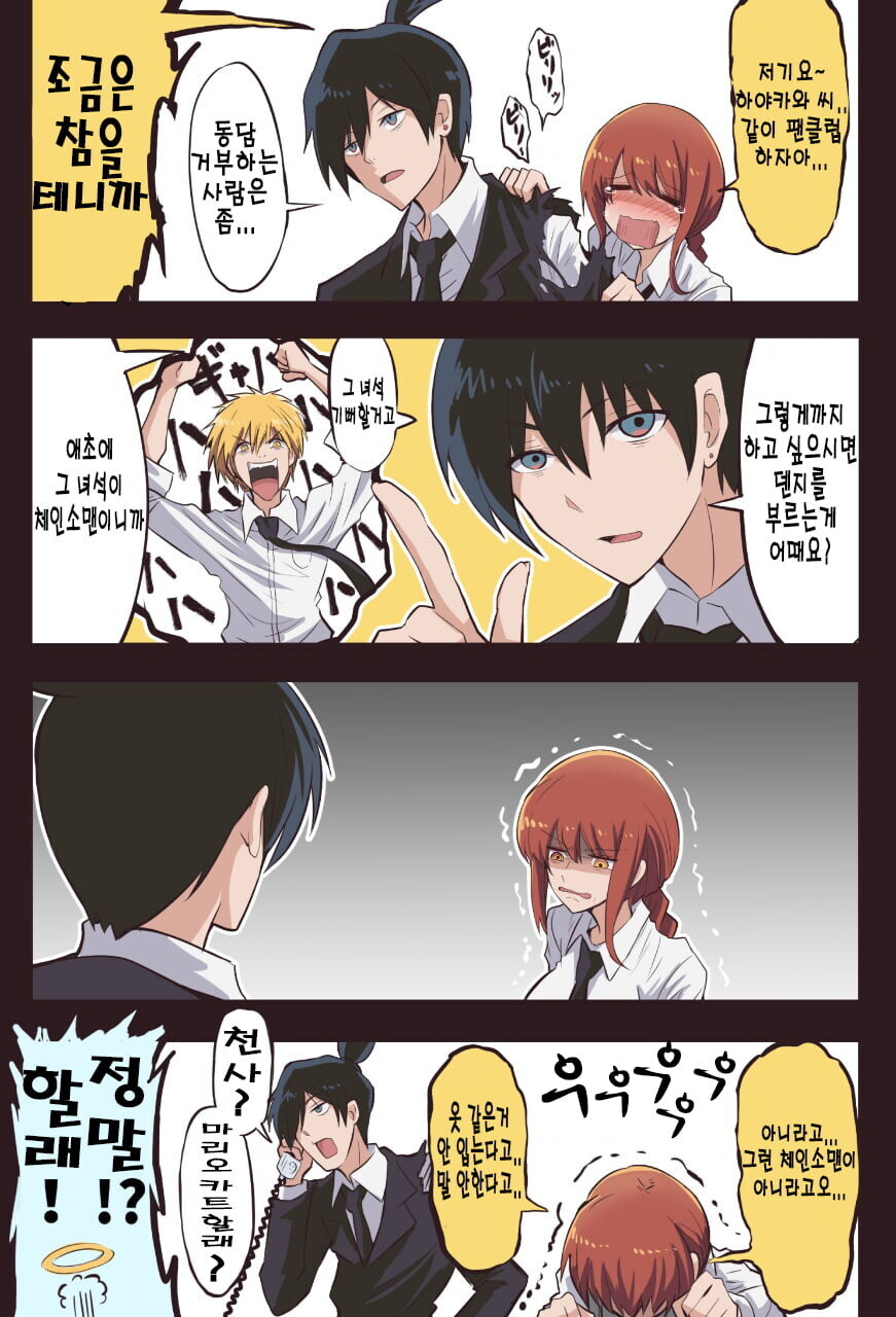 체인소맨) 천사가 귀여운 만화_2.jpg