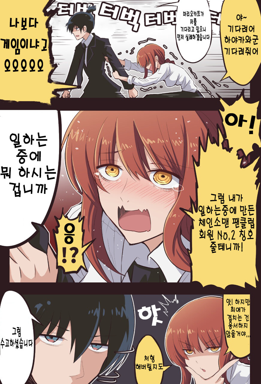 체인소맨) 천사가 귀여운 만화_3.jpg