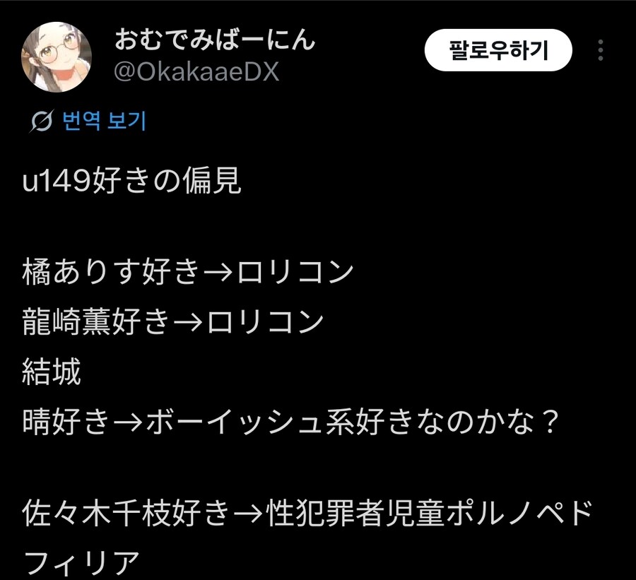 @) U149 프로듀서가 견뎌야하는 사회적 편견_1.jpg