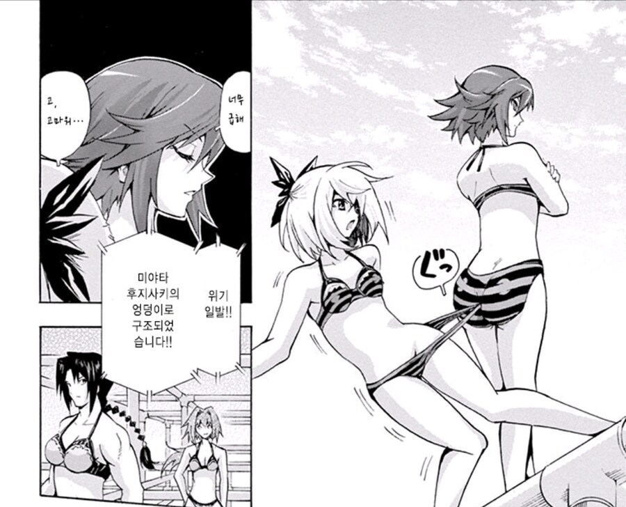 여자의 엉덩이가 무지막지하게 나와도 꼴리지 않는다는 만화_1.jpg