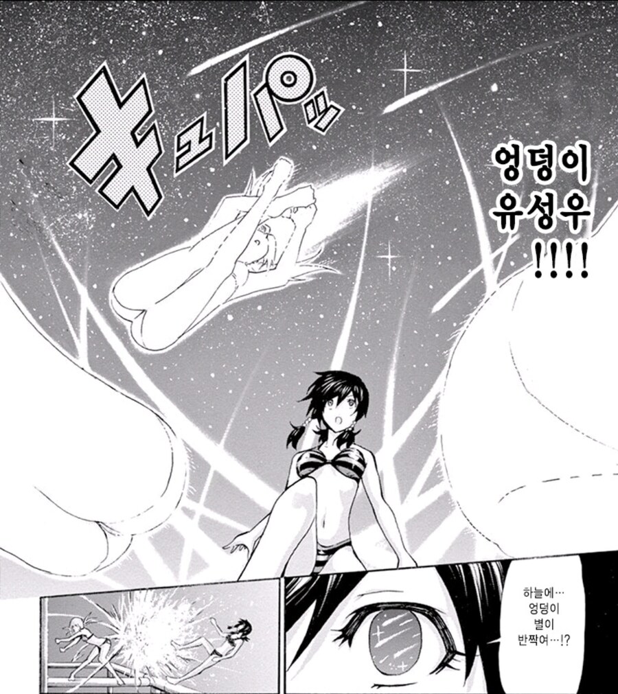 여자의 엉덩이가 무지막지하게 나와도 꼴리지 않는다는 만화_2.jpg