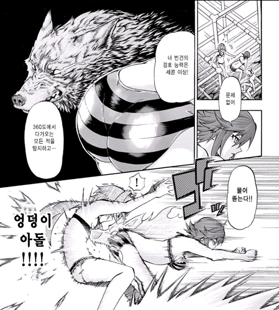 여자의 엉덩이가 무지막지하게 나와도 꼴리지 않는다는 만화_4.jpg