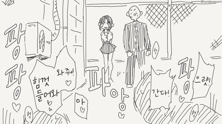 시골에서는 오락거리가 없으니까.manhwa_1.jpg