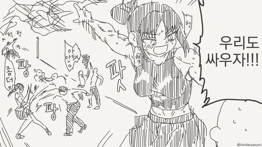 시골에서는 오락거리가 없으니까.manhwa_4.jpg