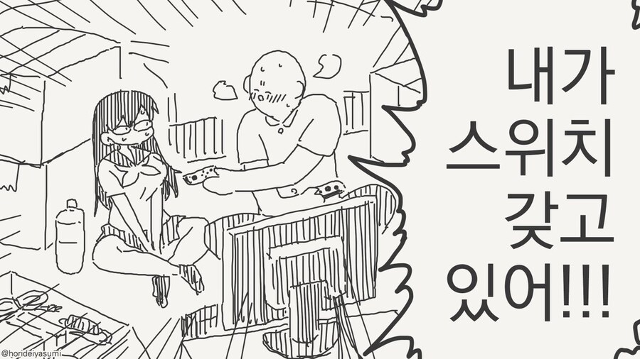 시골에서는 오락거리가 없으니까.manhwa_7.jpg