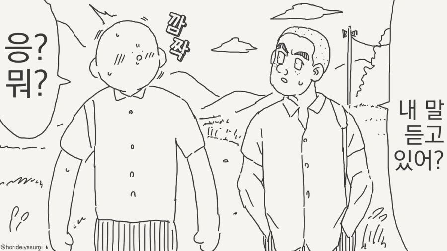 시골에서는 오락거리가 없으니까.manhwa_11.jpg