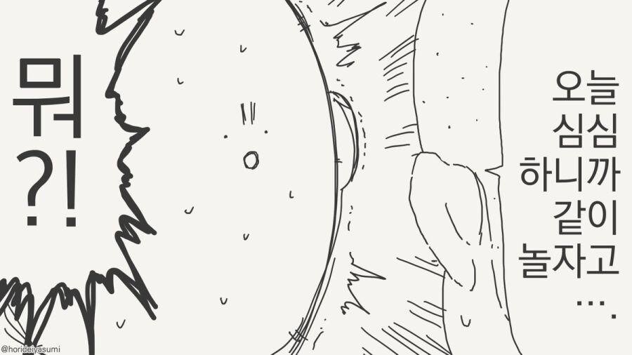 시골에서는 오락거리가 없으니까.manhwa_12.jpg