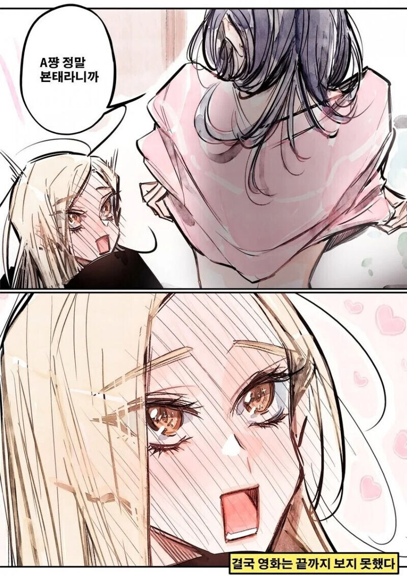 북극을 녹이는 한국어.Manhwa_3.jpg