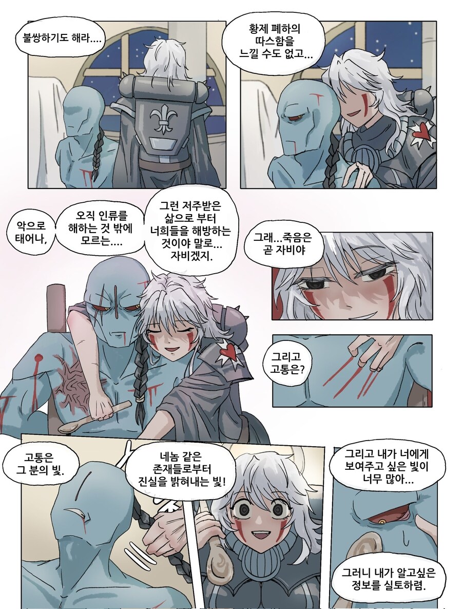 워해머) 아뎁타 소로리타스의 심문.Manwha_2.jpg