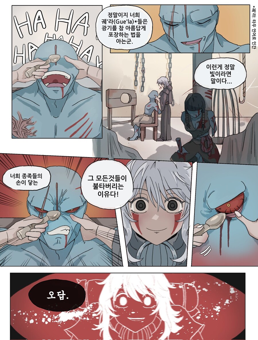 워해머) 아뎁타 소로리타스의 심문.Manwha_3.jpg