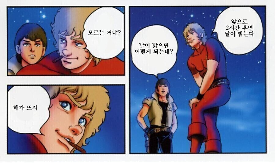 스페이스 코브라 - 코브라_2.jpg