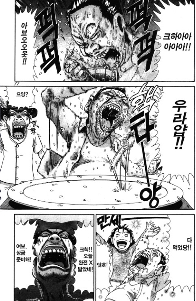 [괴짜가족]맛있게 밥을 먹는 고테츠네 아빠_7.jpg