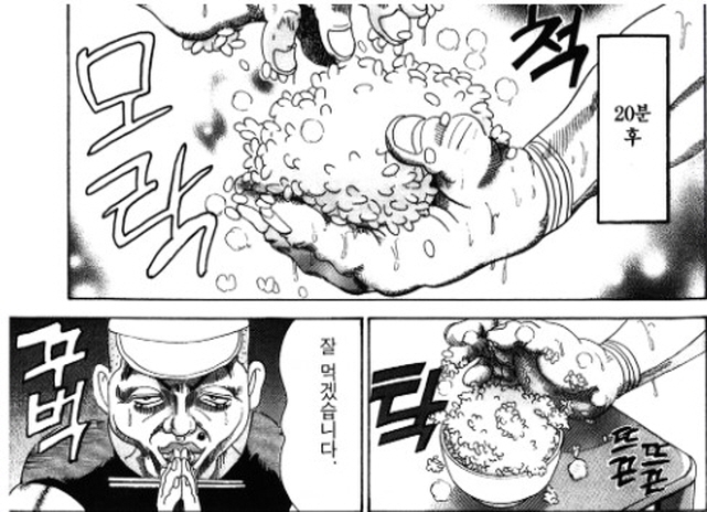 [괴짜가족]손으로 만든 따뜻한 밥_3.jpg