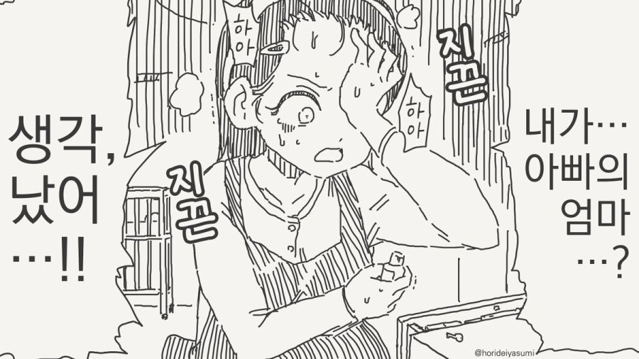 많이 바르면 효과가 있는 만화_4.jpg