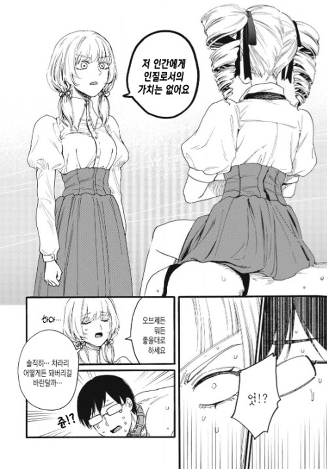 [새크리파이스]가치가 없다는 장면_2.jpg