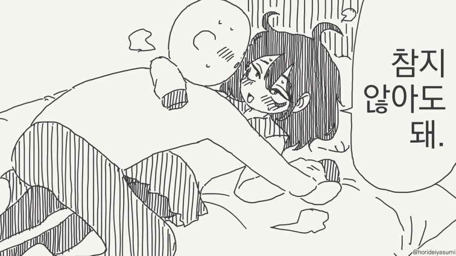 참지 않아도 된다는 만화_1.jpg