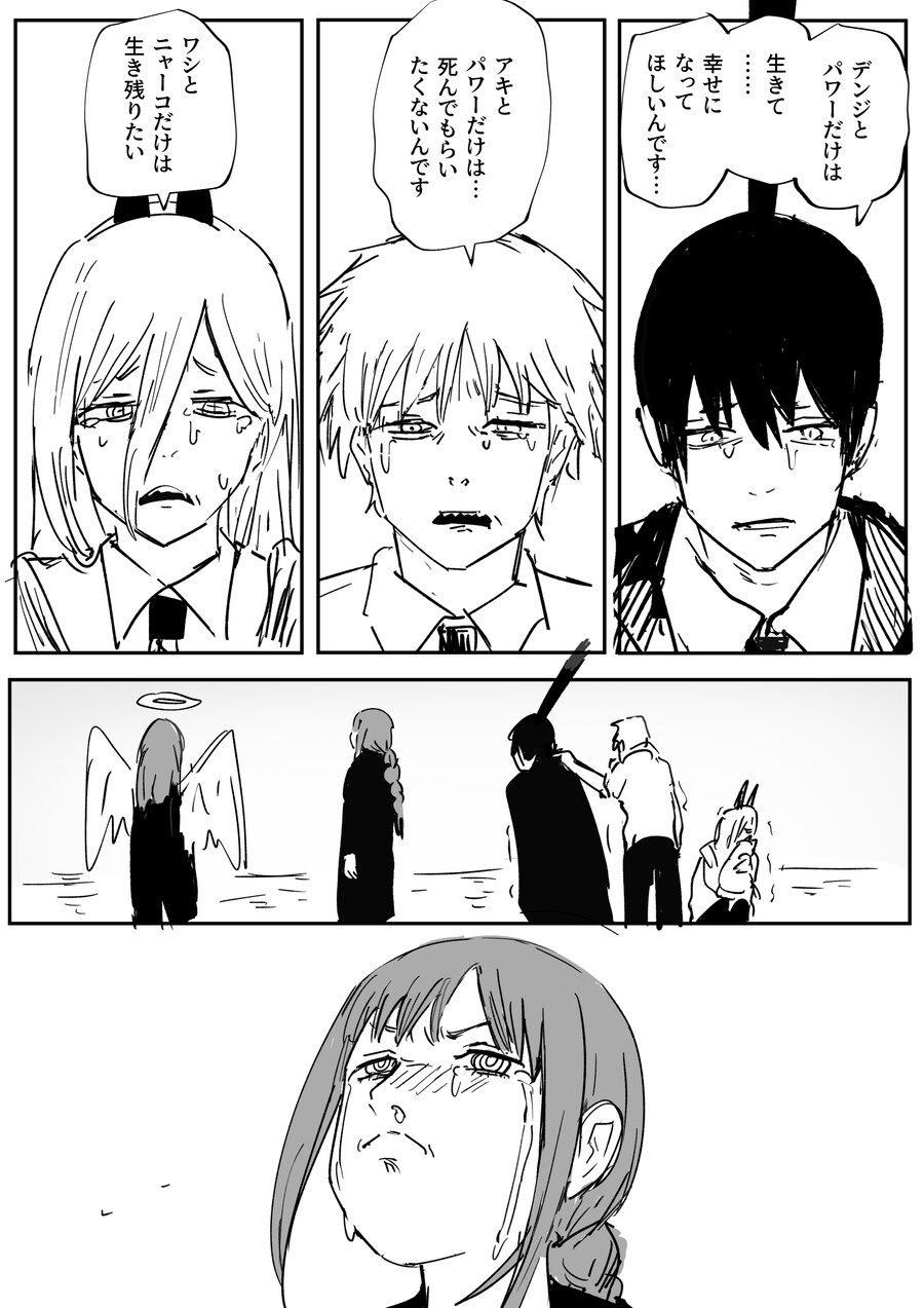 체인소맨)각자의 소원.jpg_1.jpg