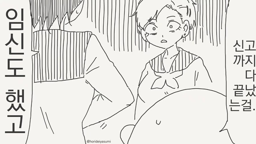 니들 사귀냐는.manhwa_4.jpg