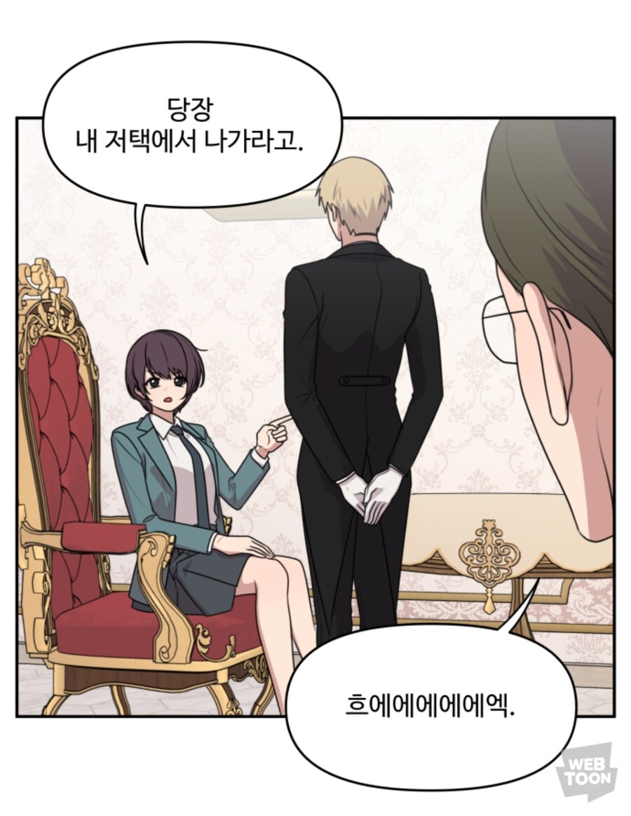 집사 카페에서 진상부리는 여주인공.manwha_2.jpg