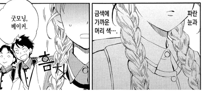 외국인 여자아이를 이지메하는.manhwa_1.png