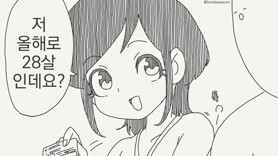 까불거리는 후배........manwha_3.jpg