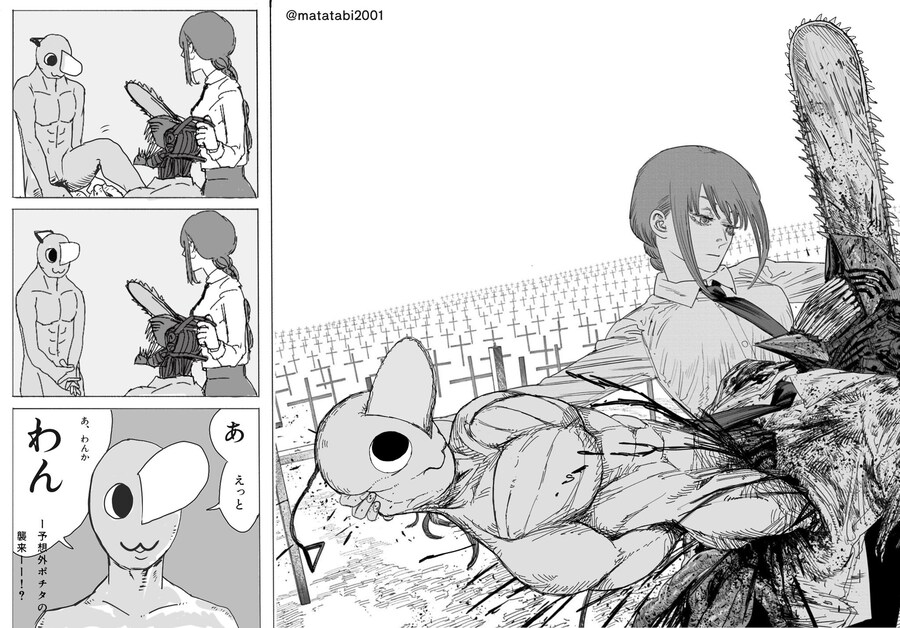 체인소맨)포치타를 꺼내는 마키마.jpg_1.jpg