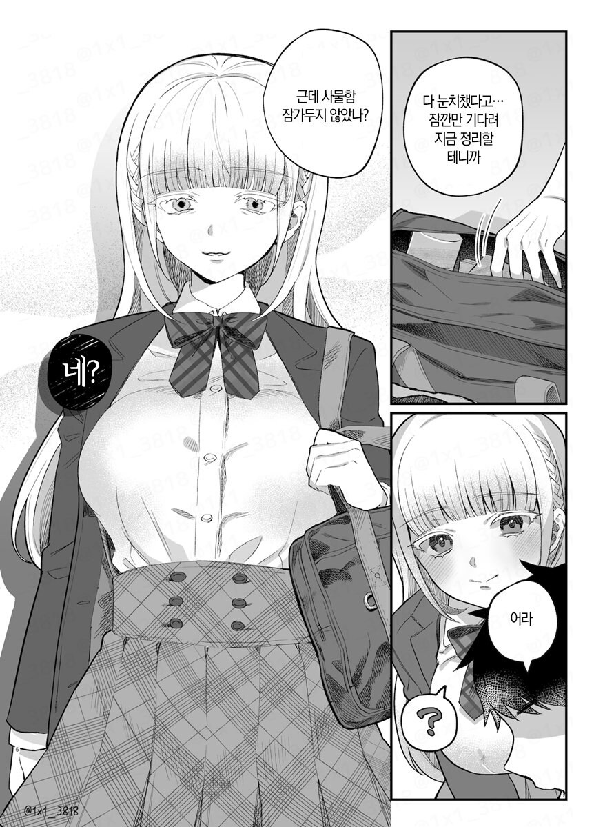 후배에게 사랑받는 선배.manga_5.jpg