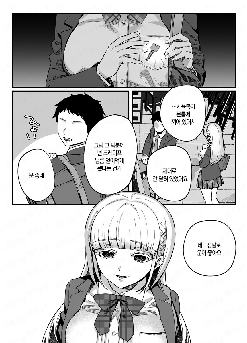후배에게 사랑받는 선배.manga_6.jpg