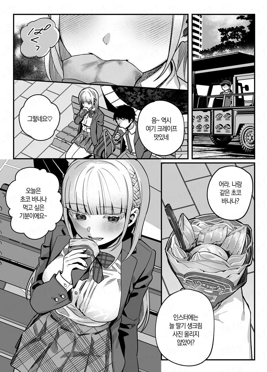 후배에게 사랑받는 선배.manga_7.jpg