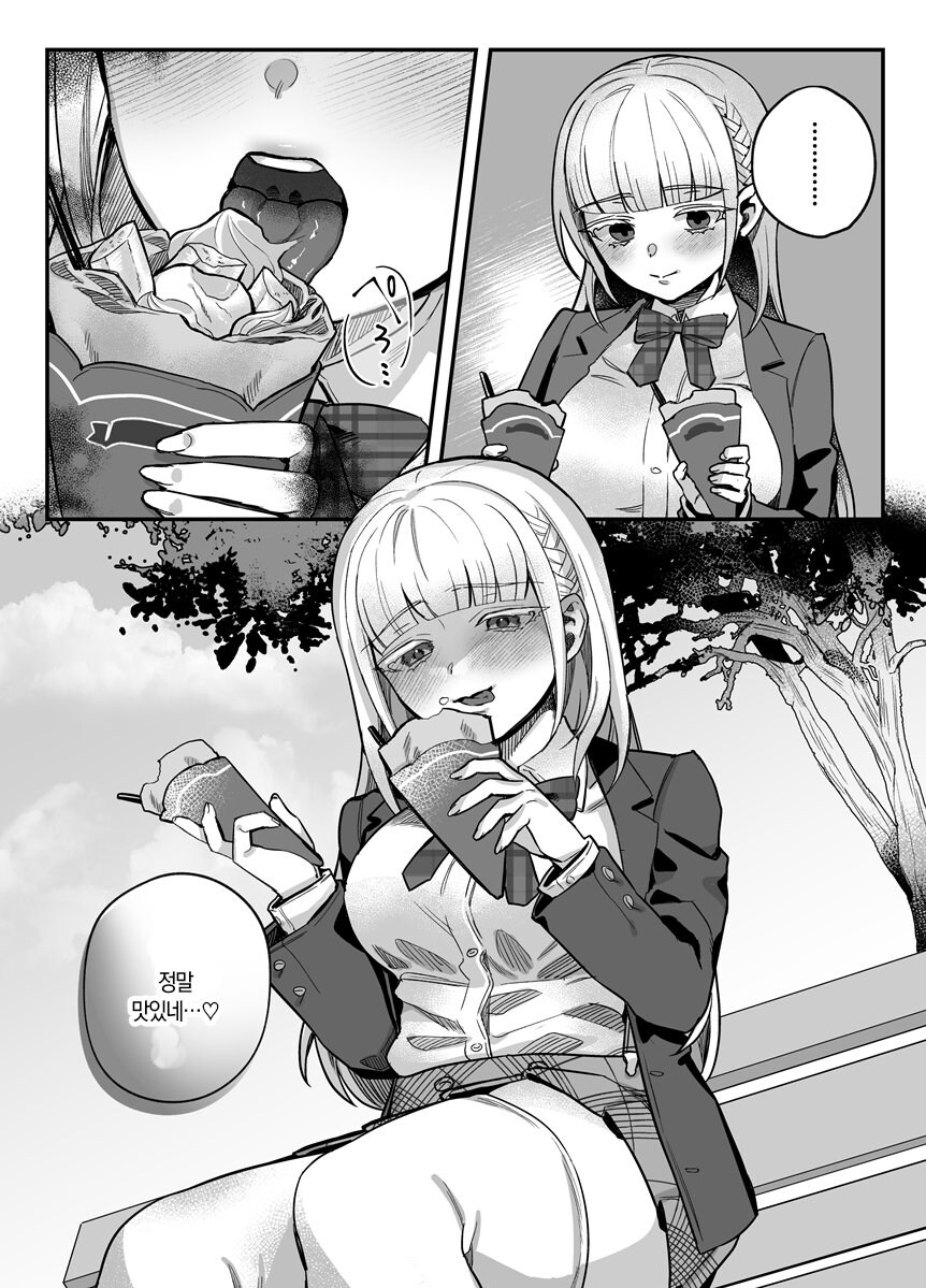 후배에게 사랑받는 선배.manga_9.jpg