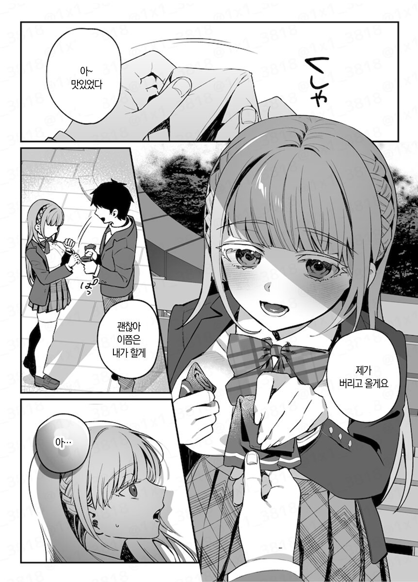 후배에게 사랑받는 선배.manga_10.jpg