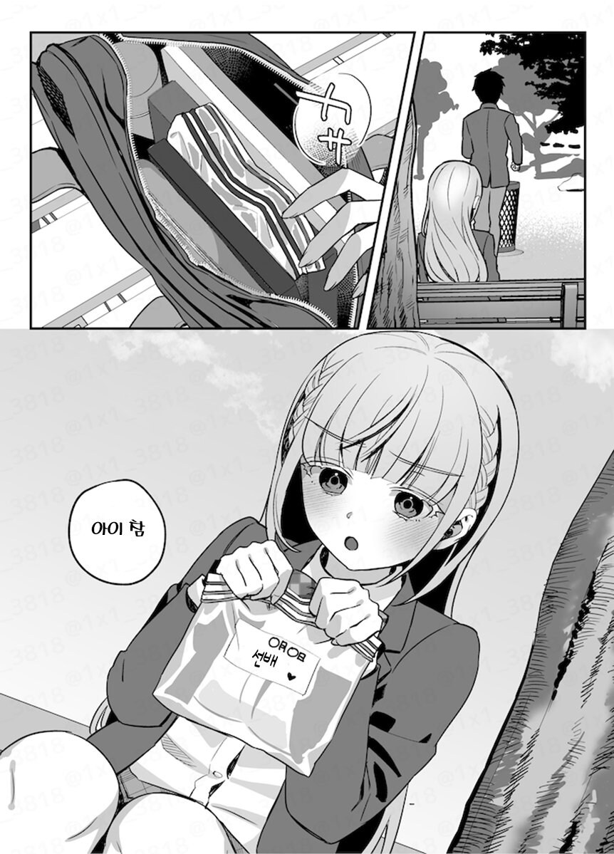 후배에게 사랑받는 선배.manga_11.jpg