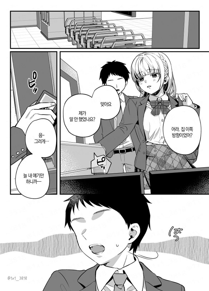 후배에게 사랑받는 선배.manga_14.jpg