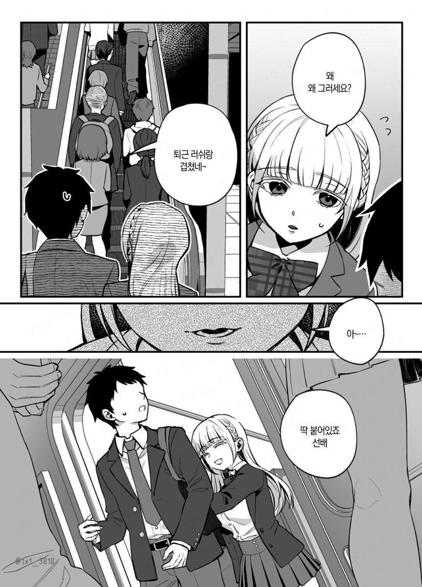 후배에게 사랑받는 선배.manga_15.jpg