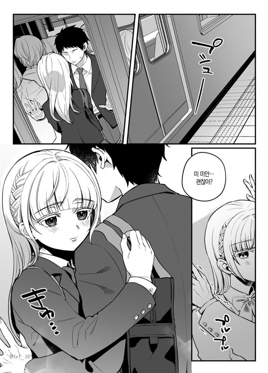 후배에게 사랑받는 선배.manga_16.jpg