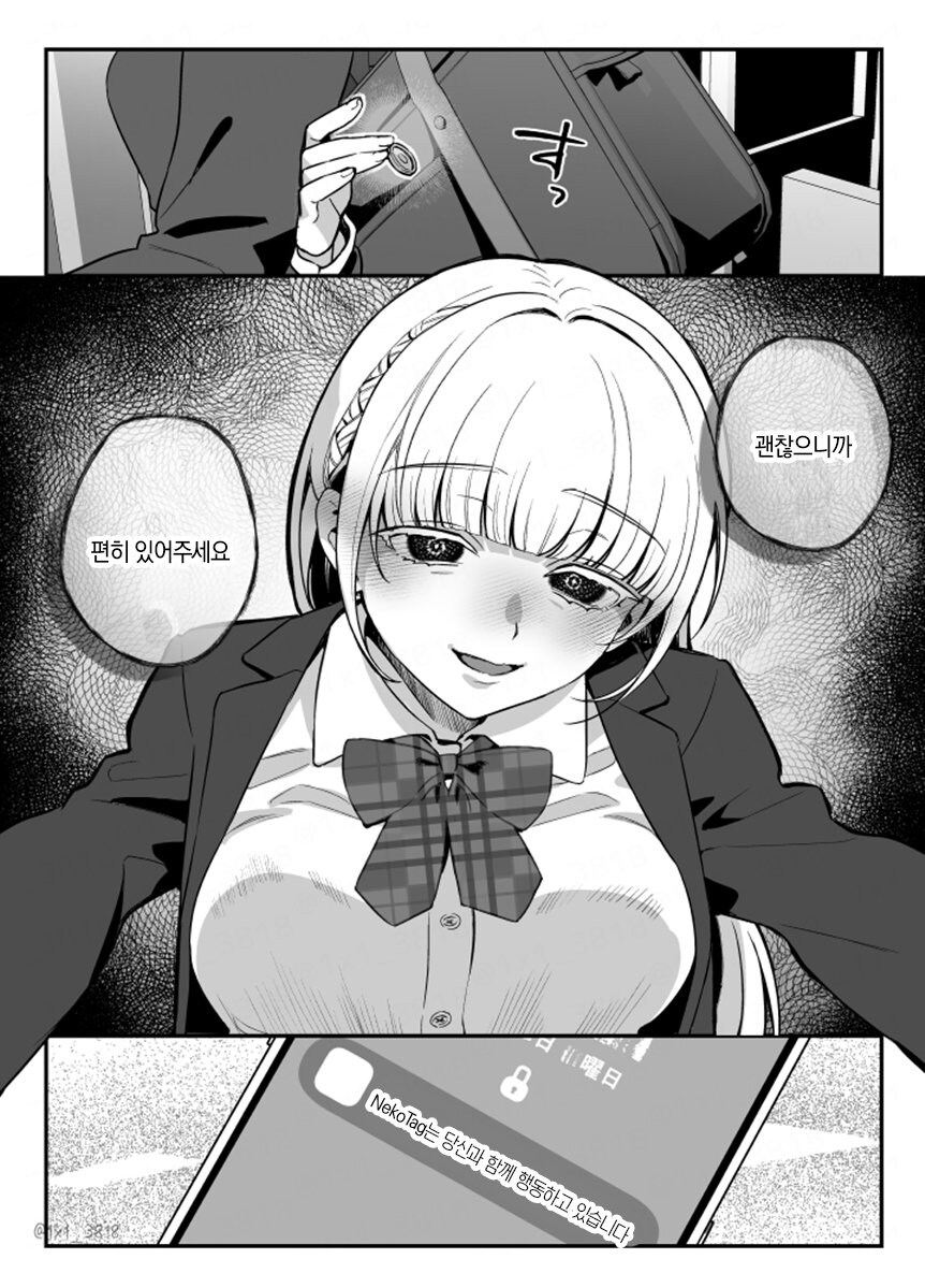 후배에게 사랑받는 선배.manga_17.jpg