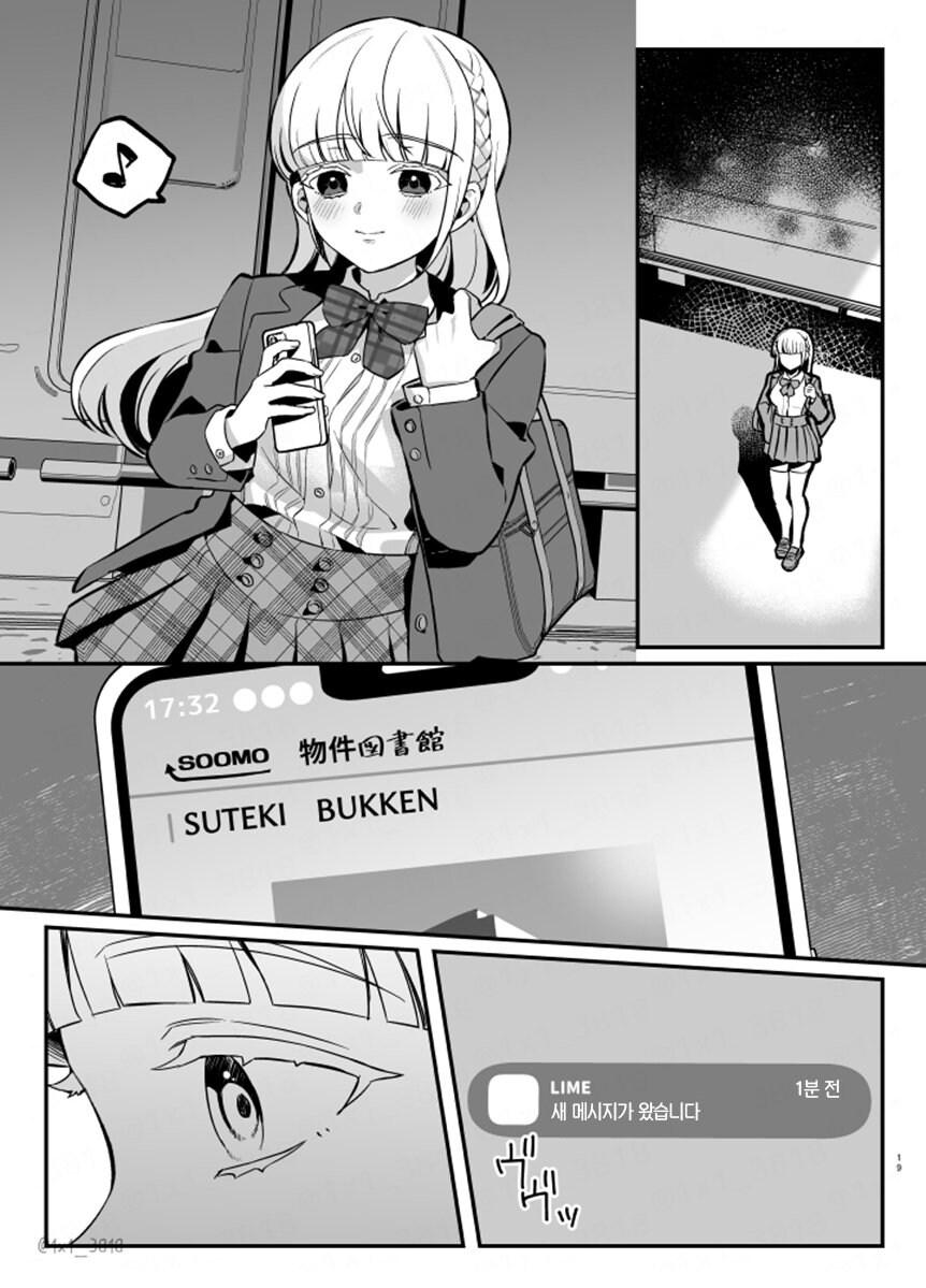 후배에게 사랑받는 선배.manga_18.jpg