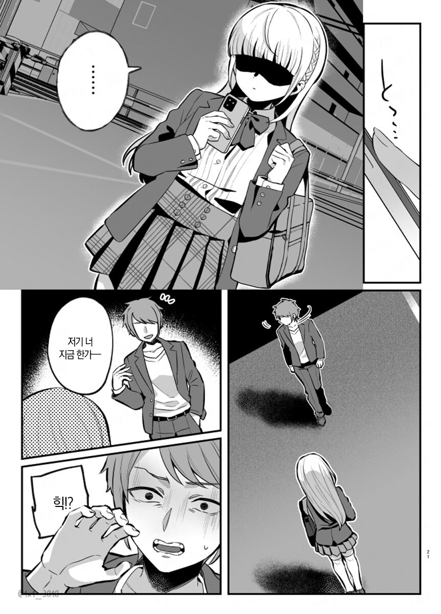 후배에게 사랑받는 선배.manga_20.jpg