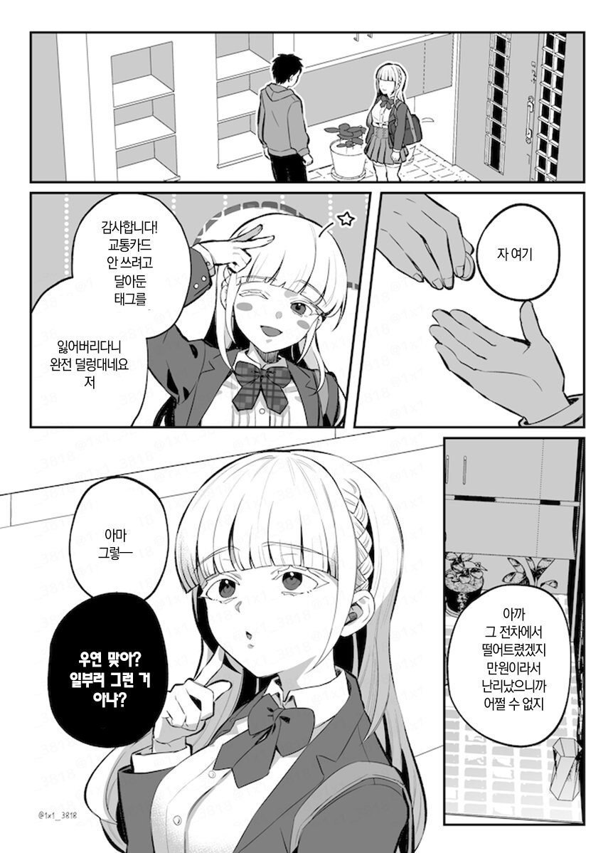 후배에게 사랑받는 선배.manga_22.jpg