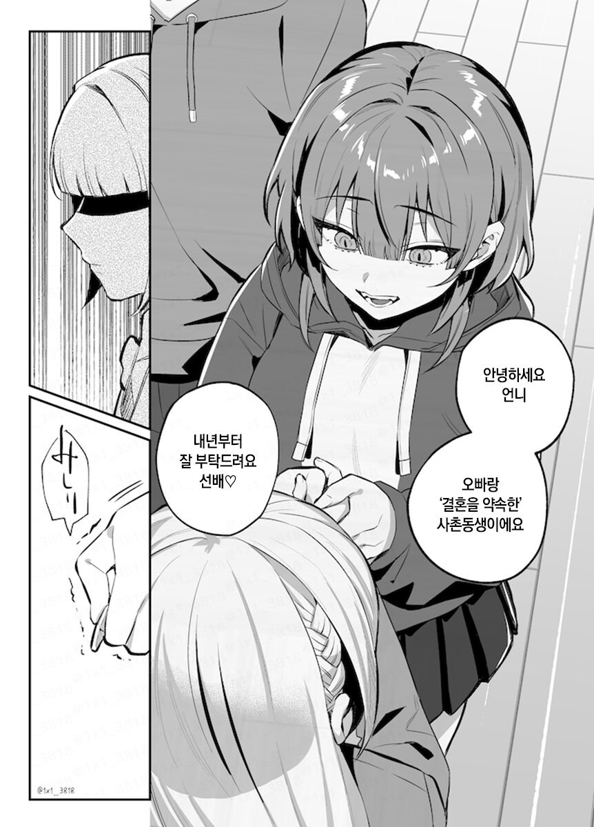 후배에게 사랑받는 선배.manga_24.jpg