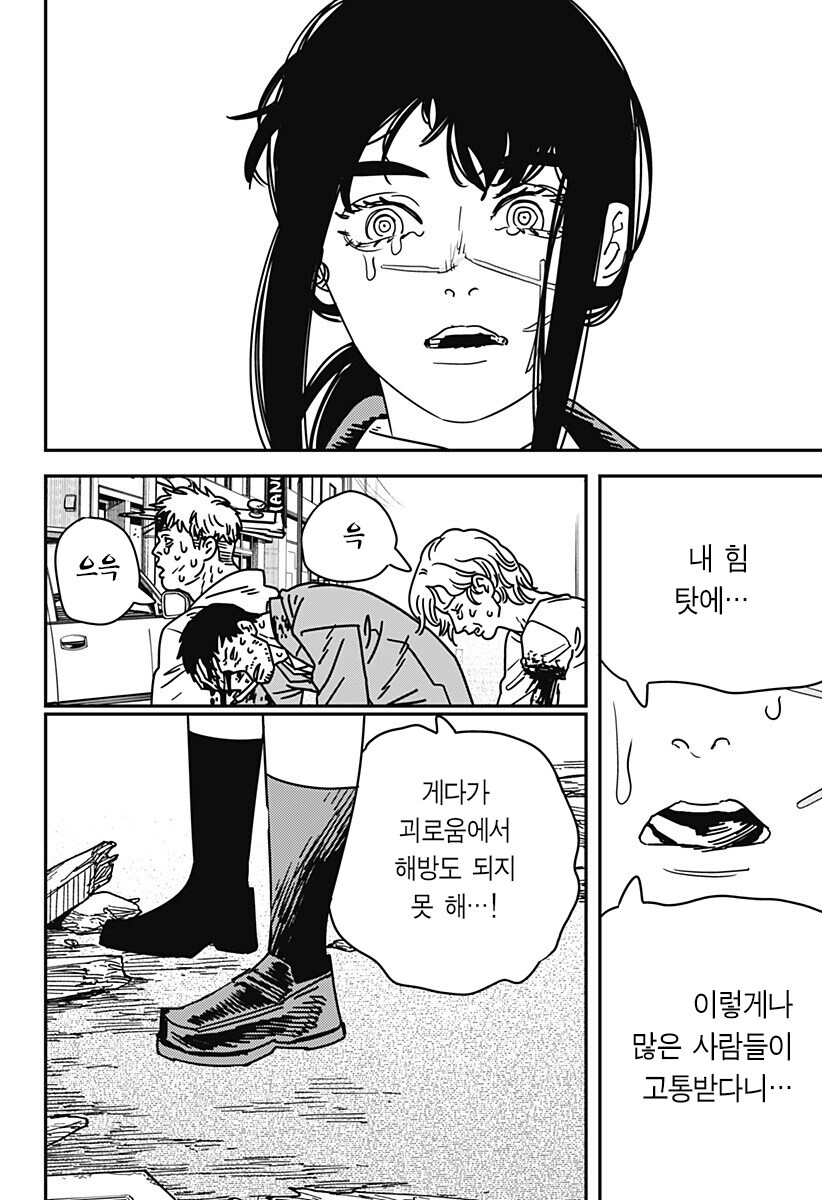 체인소맨/약혐) 비참한 광경을 보고 눈물을 흘리는 전쟁의 악마_2.jpg