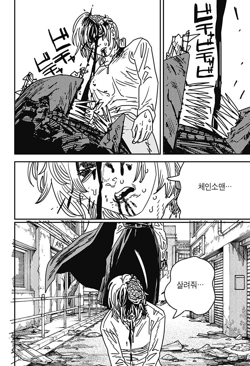 체인소맨/약혐) 비참한 광경을 보고 눈물을 흘리는 전쟁의 악마_4.jpg